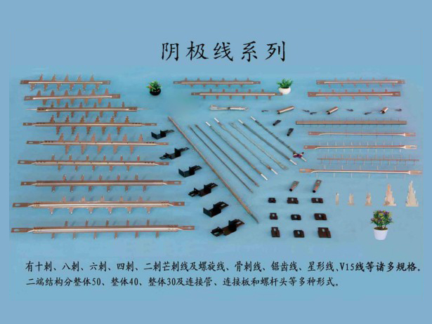 陰極線(xiàn)系列